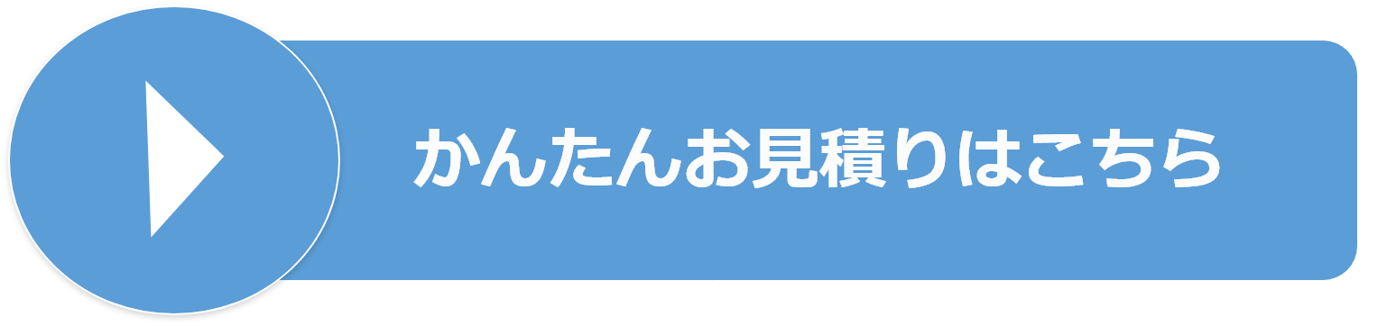 SP用ボタン